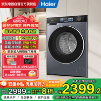 海尔（Haier）【25年追光新品】滚筒洗衣机全自动 10公斤超薄家用 直驱一级能效 以旧换新国家补贴 XQG100-BD37E