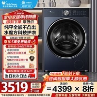 小天鹅(LittleSwan)小乌梅2.0 滚筒洗衣机全自动10KG 水魔方纯平全嵌 智投 银离子除菌 TG10M66Z 以旧换新 国家补贴