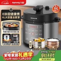 九阳（Joyoung）【国家补贴】0涂层精钢厚釜电压力锅6L大容量双胆 全自动6-8人家用智能预约电饭煲高压锅Y-60C95 