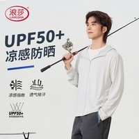 浪莎（LangSha）防晒衣男士UPF50+冰丝春夏新款轻薄透气户外休闲速干外套219
