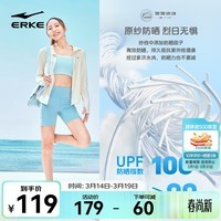 鸿星尔克于适推荐|泡泡冰3.0防晒衣女士夏季新款UPF100+原纱防晒服外套 DS奶酪白 XL