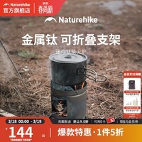 Naturehike挪客迷你钛烧火炉户外便携露营炉轻量野营烧火炉柴火取暖炉 钛灰色
