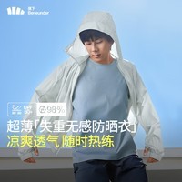 蕉下（beneunder）男士防晒衣夹克外套夏季新品轻薄透气防紫外线防晒服TS 银河灰 2XL