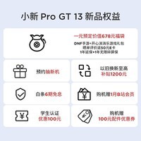 联想小新ProGT13 超清3.5K大屏 IOS超级互联 高通骁龙8Elite旗舰芯片 AI学习平板电脑8+256GB 霜雪银