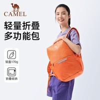 骆驼(CAMEL)可折叠旅行包大容量背包出差行李袋手提短途旅游健身收纳袋 橙色