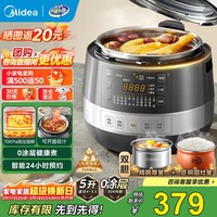 美的(Midea)电压力锅0涂层系列304不锈钢内胆电高压锅2-3-4-5-8人双胆5升 电饭煲稳定控压技术高压电饭锅 【精钢厚釜】0涂层 健康煮 5L