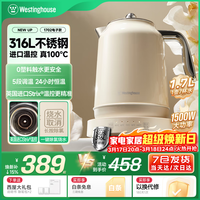 西屋电热水壶家用1.7L大容量恒温开水壶一键除氯316L不锈钢内胆烧水壶 1.7L 【电子款】5段温控+24小时恒温+一键除氯