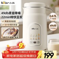 小熊(Bear)白月光豆浆机破壁机家用1L快豆浆大容量3-4人用全自动免煮多功能料理机榨汁机DJJ-H08C1