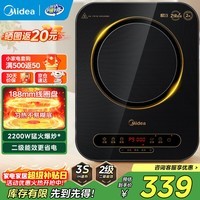 美的（Midea） 电磁炉 家用大功率二级能效大火力纤薄轻音炒菜火锅电池炉一体大面板智能定时 恒匀火电磁灶 【单灶】2200W二级能效