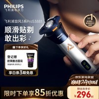 飞利浦电动剃须刀旋风3系PRO刮胡刀 风驰切剃6D浮动刀头 生日礼物送男生男友老公父亲