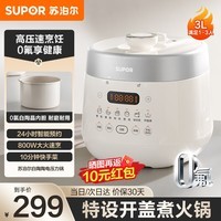 苏泊尔（SUPOR）电压力锅0氟电饭煲多功能压力锅1-3人压力煲煮饭煮粥锅火锅家用高颜值压力饭煲电饭锅 白色陶晶内胆 3L SY-30FC3006