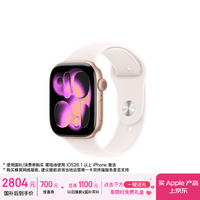 Apple/苹果 Watch S11 智能手表GPS+蜂窝款46毫米玫瑰金色铝金属表壳淡桃粉色运动型表带S/M MFDG4CH/B