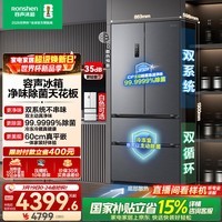 容声方糖515L法式四开门冰箱双系统双循环超薄零嵌入式一级能效风冷无霜灰BCD-515P60FZMAD国家补贴