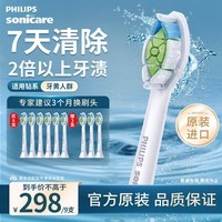 飞利浦（PHILIPS）电动牙刷头 W2钻石亮白型牙刷头适配HX9352HX9362HX9372HX9332HX9312/钻石3/5/7/9/AI系列HX51系列 6支 钻石亮白HX6063/67白色