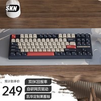 SKN青龙87 机械键盘 三模无线键盘 双8K游戏办公键盘 无感延迟 Gasket客制化键盘 87配列 网页驱动 电【凯华果酱MX轴】 三模