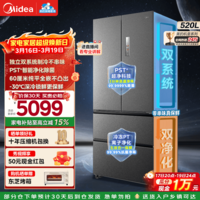 美的（Midea）安睡系列M60小机皇520升法式多门冰箱超薄零嵌入式双系统双循环家用无霜大容量除菌净味国家补贴 BCD-520WUFPZM(E)幻影砂