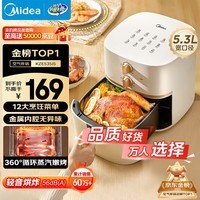 美的（Midea）空气炸锅蒸烤一体 免翻面双旋钮家用实用5.3L大容量 多功能空气炸锅热风循环金属内腔 MF-KZE535J5