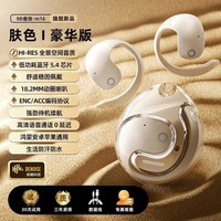 萨勒芬妮【开放不入耳丨久戴不累】蓝牙耳机开放式无线骨传导概念跑步运动超长续航降噪耳夹式不入耳挂耳式 云岩肤【云感佩戴丨久戴不胀耳】 【空间环绕音+开放不入耳+舒适不漏音】