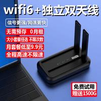 yOZE随身wifi6免插卡三网通【无需预存】移动wifi6随行无线上网卡便携式热点路由器笔记本电脑上网宝 升级版(充电款)太空黑+免插卡双天线(高速网)