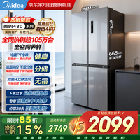 美的冰箱480升十字四开门慧鲜系列双变频净味一级能效风冷无霜BCD-480WSPZM(E)国家补贴