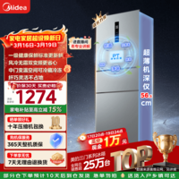 美的（Midea）249三开门多门双变频一级能效风冷无霜中门变温大冷冻空间节能低噪租房小型家用小冰箱政府补贴 MR-249WTPE