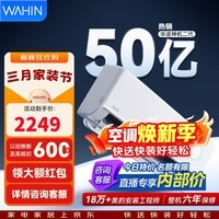 华凌空调 神机二代超省电MAX 卧室挂机超一级能效 变频冷暖大风口客厅卧室空调挂机升级PRO 神机二代 【大双排极致散热】 大1.5匹 35HE1Ⅱ