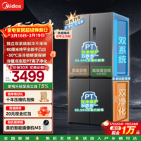 美的（Midea）M60真香系列508升嵌入十字对开四开门冰箱双系统双循环超薄零平嵌风冷无霜一级能效家用大容量 BCD-508WUSPZM(E)星尘砂