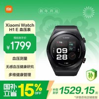 小米（MI）腕部血压记录仪 国家补贴 小米血压手表 血压测量 全天血氧监测 智能手表 Xiaomi Watch H1 E