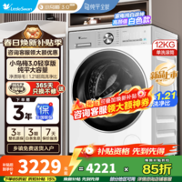 小天鹅(LittleSwan)12公斤滚筒洗衣机全自动家用纯平全嵌大容量洗脱/洗烘一体高洗净比小乌梅3.0轻享版VE10PRO 12KG大容量【小乌梅3.0轻享版】超薄机身 单洗