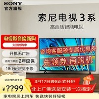 索尼(SONY)品质款 电视3系 K-50S30 50英寸4K HDR 高清家用智能网络超薄液晶平板电视机彩电老人以旧换新 50英寸 K-50S30