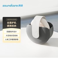 声阔（SoundCore）Space One Pro头戴耳机收纳包 皮质柔软防滑耐磨轻巧便携 保护耳机防刮擦耳机包