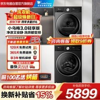 小天鹅（LittleSwan）小乌梅3.0轻享版 洗烘套装 10KG滚筒洗衣机全自动+变频热泵烘干机 AI智投 VE10+VE10 国家补贴