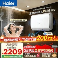 海尔【AI语音BK30】电热水器60升 国家补贴双胆扁桶免清洗3300W速热大水量节能家用一级能效镁棒免更换