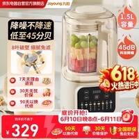 九阳【价保618】破壁机豆浆机全自动免煮2026年新款隔音罩免洗家用自清洗五谷杂粮料理辅食榨汁机