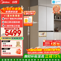 美的(Midea)安睡系列427升餐边柜冰箱十字四开门45厘米薄嵌移动制冰除菌净味三循环一级能效风冷无霜国家补贴 BCD-427WUSGPZM月光米