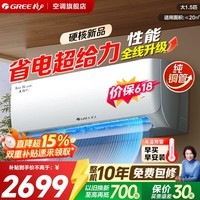 格力(GREE)空调 天仪/天仪Pro 新一级能效 省电节能挂机 纯铜管 变频冷暖自清洁 壁挂式卧室家电 天仪Pro 1.5匹 【性价比升级款/26年新款】