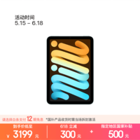 Apple/苹果 iPad mini (A17 Pro) 8.3英寸 平板电脑(128G WLAN版/mini7/MXN73CH/A)蓝色