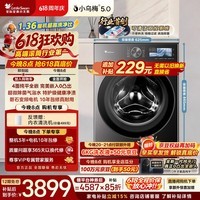 小天鹅(LittleSwan)【价保618】小乌梅5.0跨代机皇 滚筒洗衣机全自动 10KG纯平全嵌 TG10EK60 1.36洗净比 以旧换新