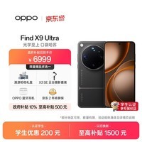 OPPO Find X9 Ultra 12GB+256GB 大地苔原 10倍光变天眼长焦 长续航 游戏 5G 拍照摄影旗舰手机新机