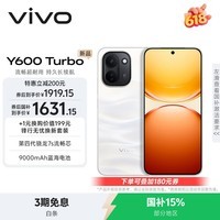 vivo Y600 Turbo 8GB+256GB 沙丘金 第四代骁龙7s流畅芯 9000mAh蓝海电池 IP68+IP69防水认证 AI手机