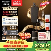 松下（Panasonic）【价保618】立式挂烫机130g/min水箱1.6升黑珍珠净味除菌家用增压蒸汽熨斗NI-GWF290U-K