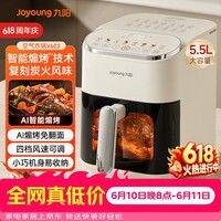 九阳(Joyoung)【价保618】空气炸锅家用可视大视窗免翻面长条锅可烤整鸡5.5L大容量AI烹饪蒸烤一体机KL55-V603
