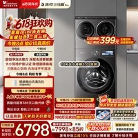 小天鹅(LittleSwan)【价保618】迷你小乌梅Pro+小乌梅5.0 家庭mini洗衣房 带烘干洗烘一体 TD10K60 三筒分区洗 内衣洗