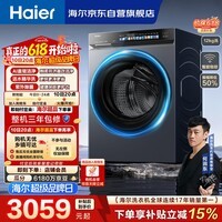 海尔(Haier)云溪4.0【价低全网直播间】滚筒洗衣机单洗 12公斤 国家补贴自营直驱 一级能效73k升级BLEU583HU1