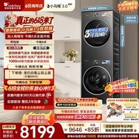 小天鹅(LittleSwan)【价保618】小乌梅3.0驭风版洗烘套装 10KG滚筒洗衣机全自动+双转子变频热泵式烘干机TG10VE40+MAX