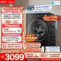 美的(Midea)【价保618】元气2.0滚筒洗衣机全自动带烘干洗烘一体机12KG纯平大容量MD12L5PROMAX(支持鸿蒙智联)