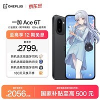 一加【国家补贴】一加 Ace 6T 手机第五代骁龙8性能旗舰 学生游戏165hz超高刷电竞屏 一加ace6t手机 闪速黑 16+512 官方标配