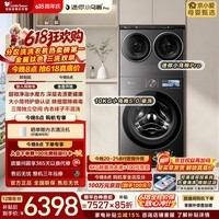 小天鹅(LittleSwan)【价保618】迷你小乌梅Pro+小乌梅5.0 家庭mini洗衣房 滚筒洗衣机全自动TG10EK60 三筒分区 内衣洗