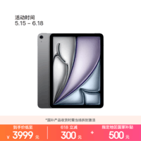 Apple/苹果 iPad Air 11英寸 M4芯片 2026年新款 平板电脑(128G WLAN版)深空灰色