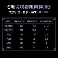 小米(MI) REDMI电视X 2026款 75英寸 Mini LED288Hz 1200nits 4GB+64GB平板电视L75RC-RX